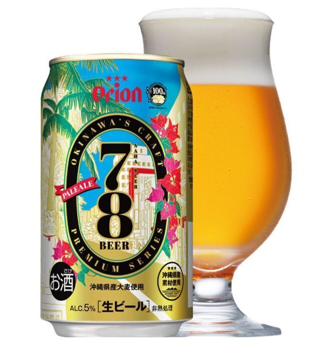 オリオンビール「78BEER(ナハビール)」