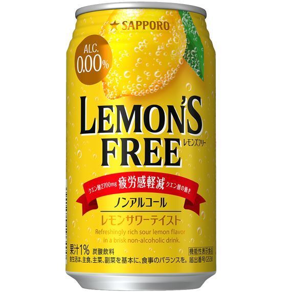 サッポロビール「レモンズフリー」