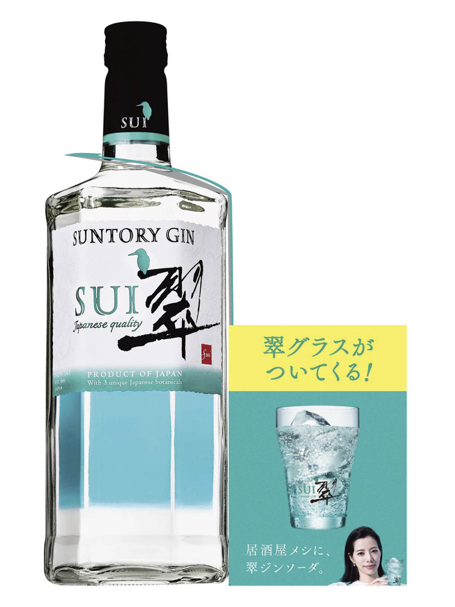 逆輸入 サントリーSUNTORY ジン 翠 オリジナルタンブラー 12個 非売品