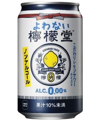 2022年10月値上げ対象の「よわない檸檬堂」