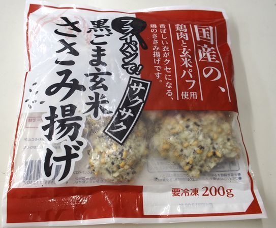 「フライパンで! 黒ごま玄米ささみ揚げ」