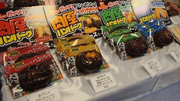 「やわらかふっくら肉厚ハンバーグ」シリーズ