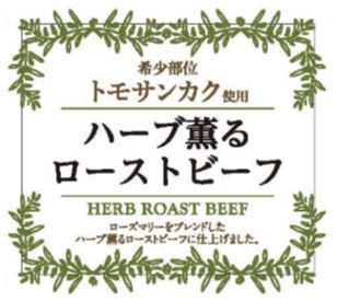 「トモサンカク」使用を訴求