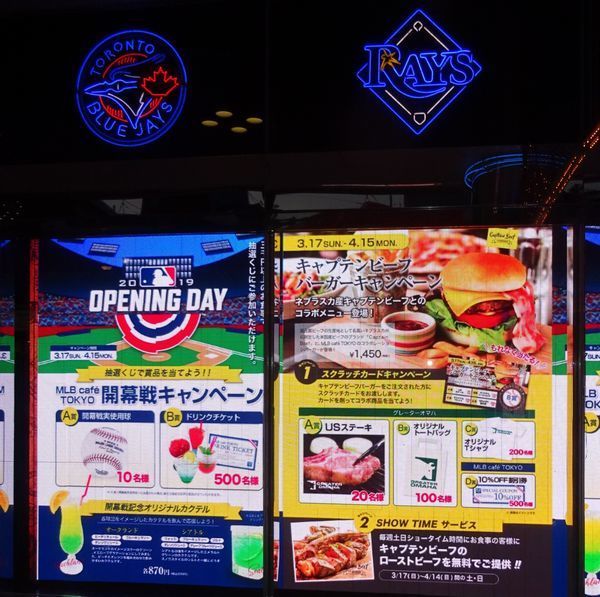 店内の大型スクリーンでは「キャプテンビーフ」とキャンペーンを紹介