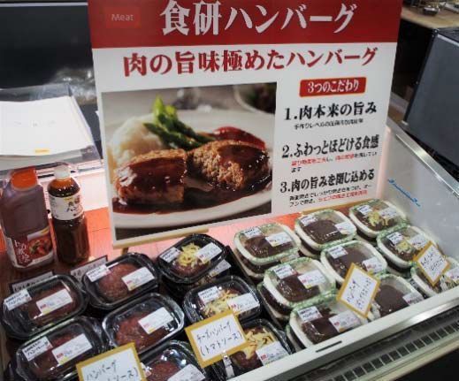 「食研ハンバーグソース デミグラス」提案