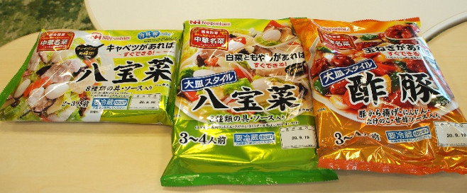 日本ハム「中華名菜 八宝菜」「中華名菜 酢豚」