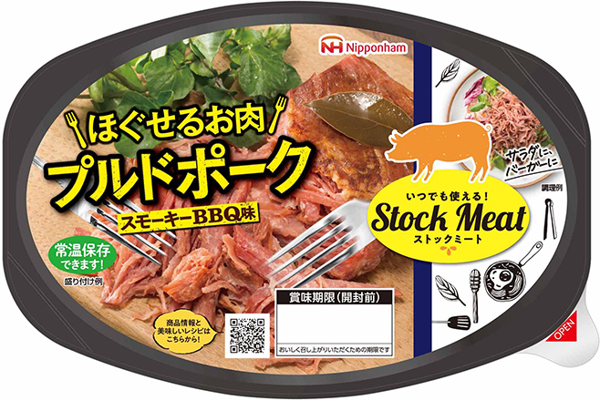 日本ハム「ほぐせるお肉 プルドポーク」
