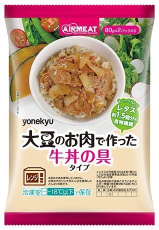 米久「大豆のお肉で作った牛丼の具」