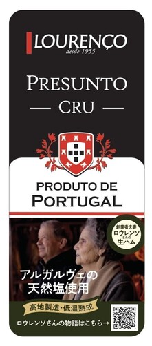 パッケージには、ロウレンソ社の特徴や商品詳細が見れるQRコードを記載(テルヴィス)
