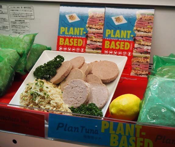 伊藤ハム米久HD プラントベースミート原料「Plan Tuna(植物性ツナ)」「Plancheon Meat(植物性ランチョンミート)」