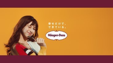 中条あやみさんを起用したCM「新パッケージ登場」篇