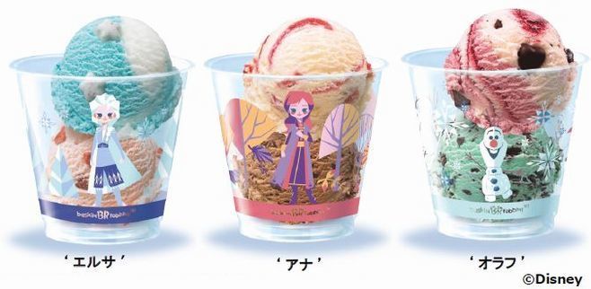 「アナと雪の女王2」限定デザインのダブルカップ