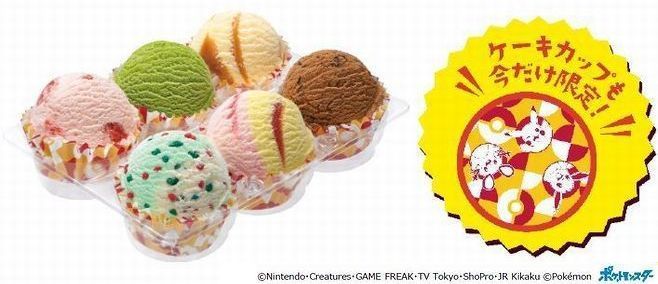 「バラエティパック」のケーキカップはポケモンの限定デザイン