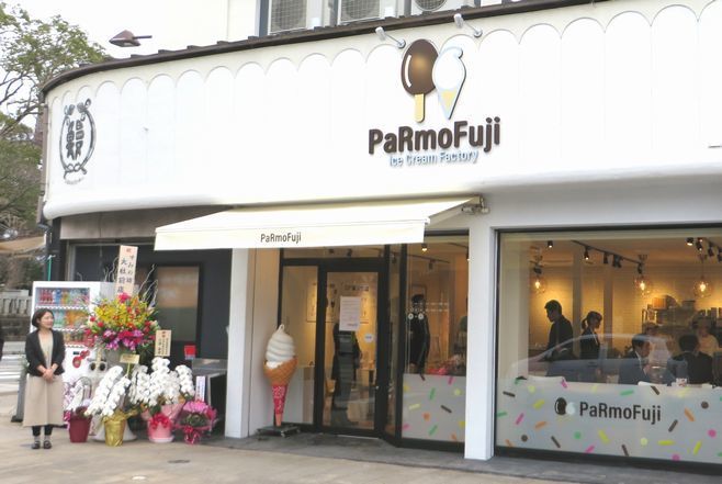 「PaRmoFuji(パルモフジ)」店舗外観