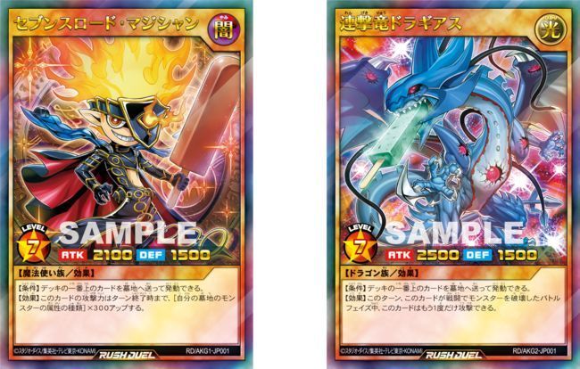 遊戯王ラッシュデュエルオリジナルウルトラレアカード　限定カード　コラボカード