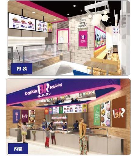 サーティワン新コンセプト店舗の内装 上＝「MOMENT」、下＝「Flavor 1st(F1)」