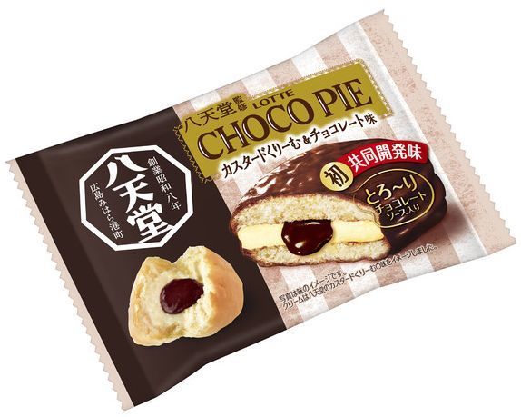 ロッテ「八天堂監修チョコパイ〈カスタードくりーむ&チョコレート味〉」