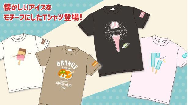 アイスクリーム好きのためのアパレルブランド「CUP OR CONE」のTシャツ販売も(あいぱく)