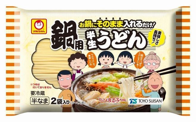 鍋用半生うどん 2袋入