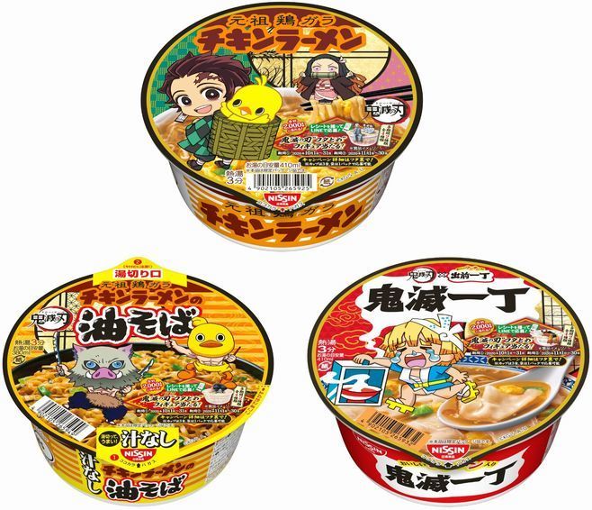 チキンラーメン「鬼滅の刃“フタどめ”フィギュア」プレゼント、善逸の