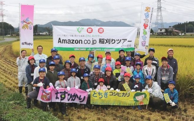 全農栃木県本部、エーコープ関東・Amazonとコラボ稲刈りツアー 「体験型消費」で農畜産物をPR、「楽しい思い出に」