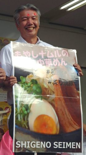 中華麺部門優勝 茂野製麺・茂野和彦社長