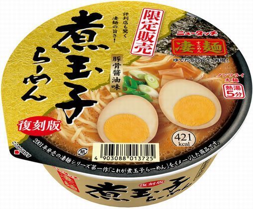 ヤマダイ「ニュータッチ 復刻版 凄麺 煮玉子らーめん」