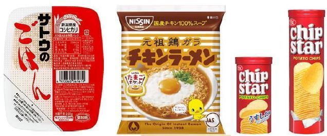 「サトウのごはん 新潟県産コシヒカリ」「チキンラーメン」「チップスター」