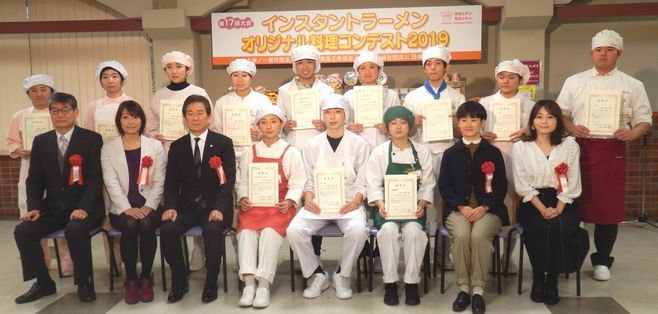 「即席麺オリジナル料理コンテスト2019」