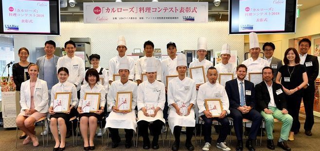 2018年「カルローズ料理コンテスト」表彰式