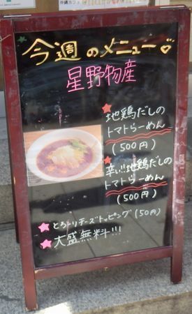 「むぎくらべ」PRスペース店頭立て看板