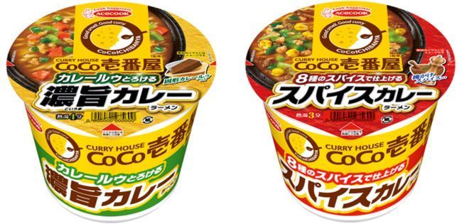 エースコック「CoCo壱番屋監修 濃厚カレーラーメン」「CoCo壱番屋監修 スパイスカレーラーメン」