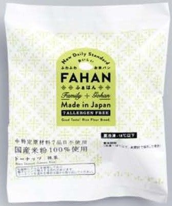 FAHAN「おやつパン ドーナッツ 抹茶」