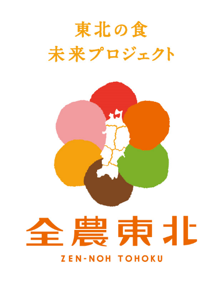 クラウドファンディング「東北六県絆米販売応援プロジェクト」/全農東北