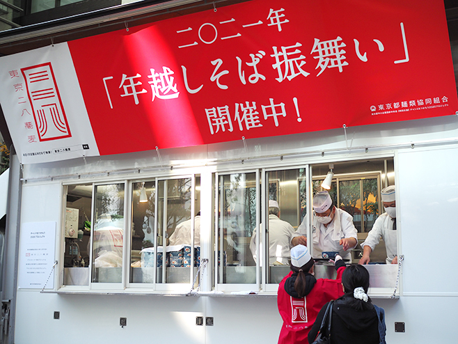 東京都麺類協同組合「年越しそば」一般試食会