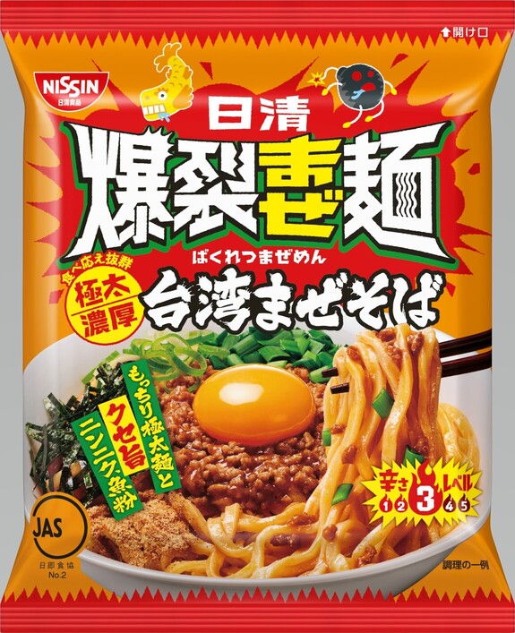 「日清爆裂辛麺」