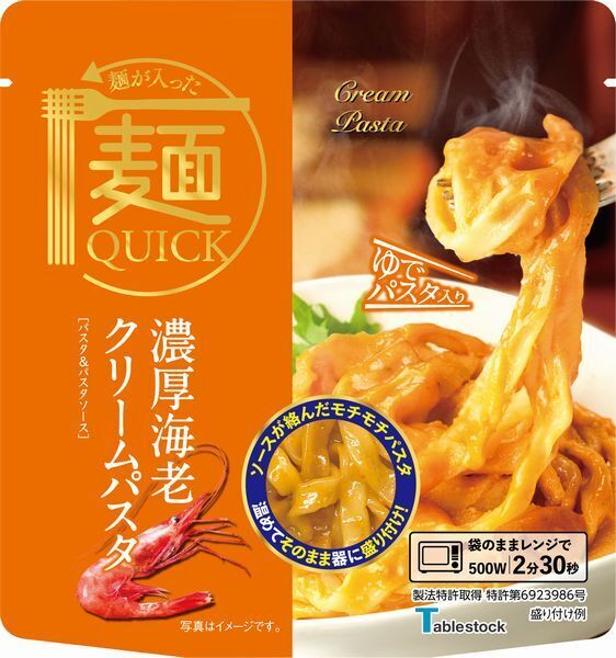 テーブルストック「麺QUICK」濃厚海老クリームパスタ