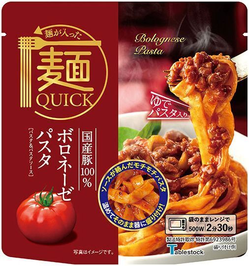 テーブルストック「麺QUICK」国産豚100% ボロネーゼパスタ
