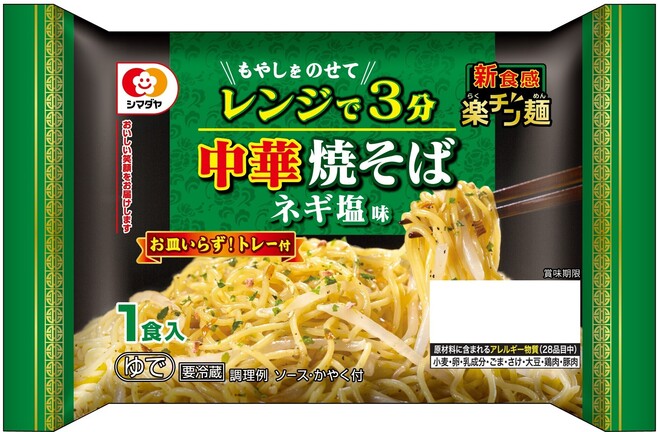 「楽チン麺」中華焼そば ネギ塩味 1食/シマダヤ