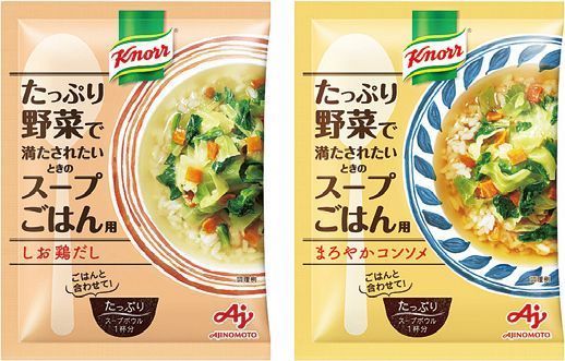 「クノール たっぷり野菜で満たされたいときのスープごはん用」2品（味の素）