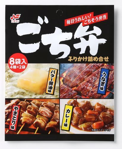 ニチフリ食品「ふりかけ詰め合せ ごち弁」