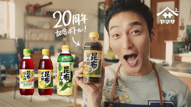 「ヤマサ昆布ぽん酢」テレビCM「プライベートキッチン」篇より