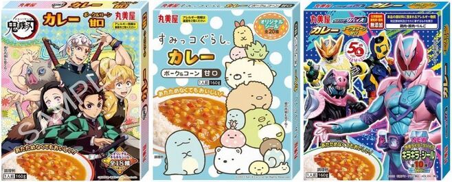 「鬼滅の刃」「すみっコぐらし」「仮面ライダーリバイス」のカレー商品(丸美屋)