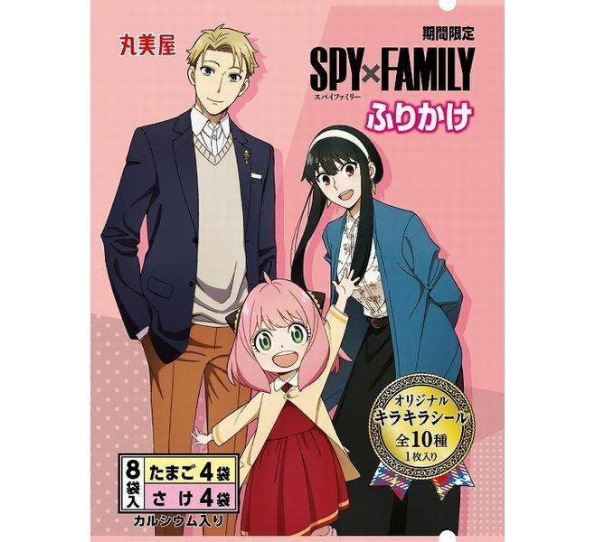 丸美屋食品工業「期間限定 SPY×FAMILY ふりかけ〈たまご&さけ〉」