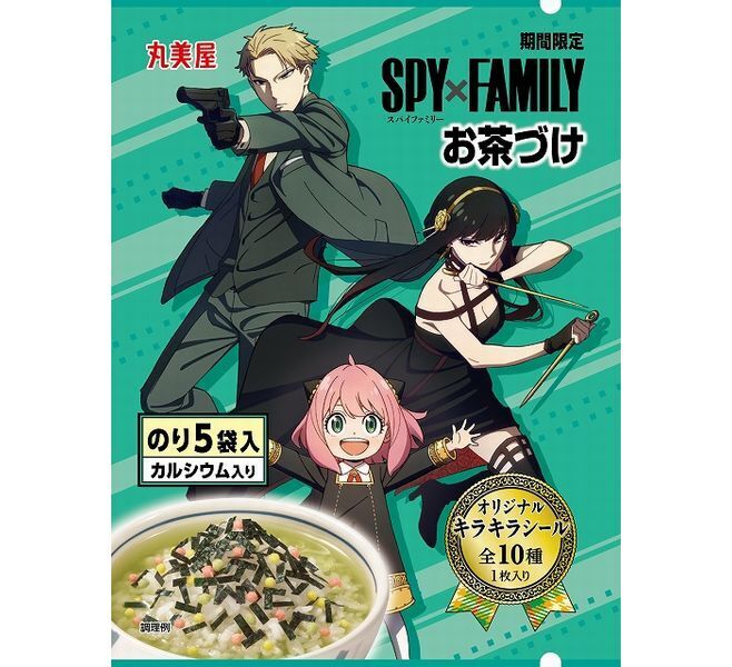 丸美屋食品工業「期間限定 SPY×FAMILY お茶づけのり」