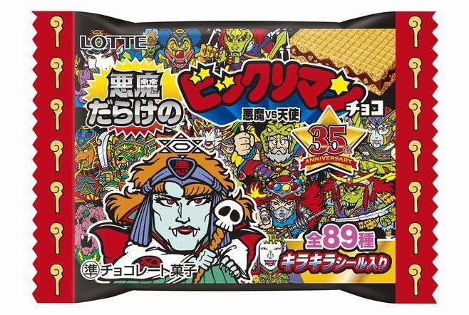 ロッテ「天使だらけのビックリマンチョコ」「悪魔だらけのビックリマン