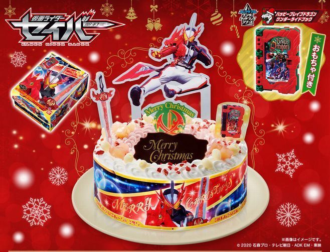 バンダイ「キャラデコクリスマス 仮面ライダーセイバー」