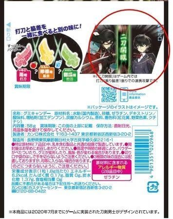 パッケージ裏面には全15種類の「二刀開眼」デザイン