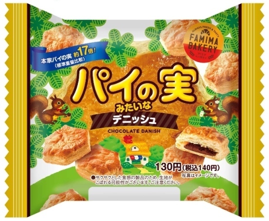 ファミリーマート限定「パイの実みたいなデニッシュ」パッケージ