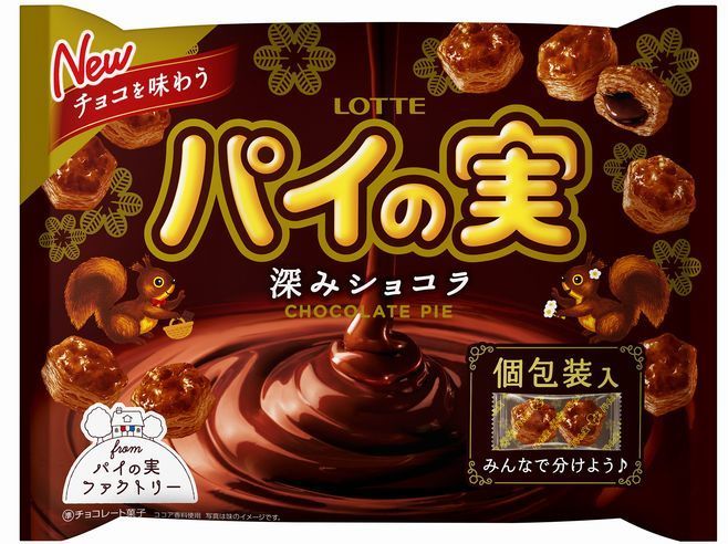 ロッテ「チョコを味わうパイの実〈深みショコラ〉」シェアパックタイプ